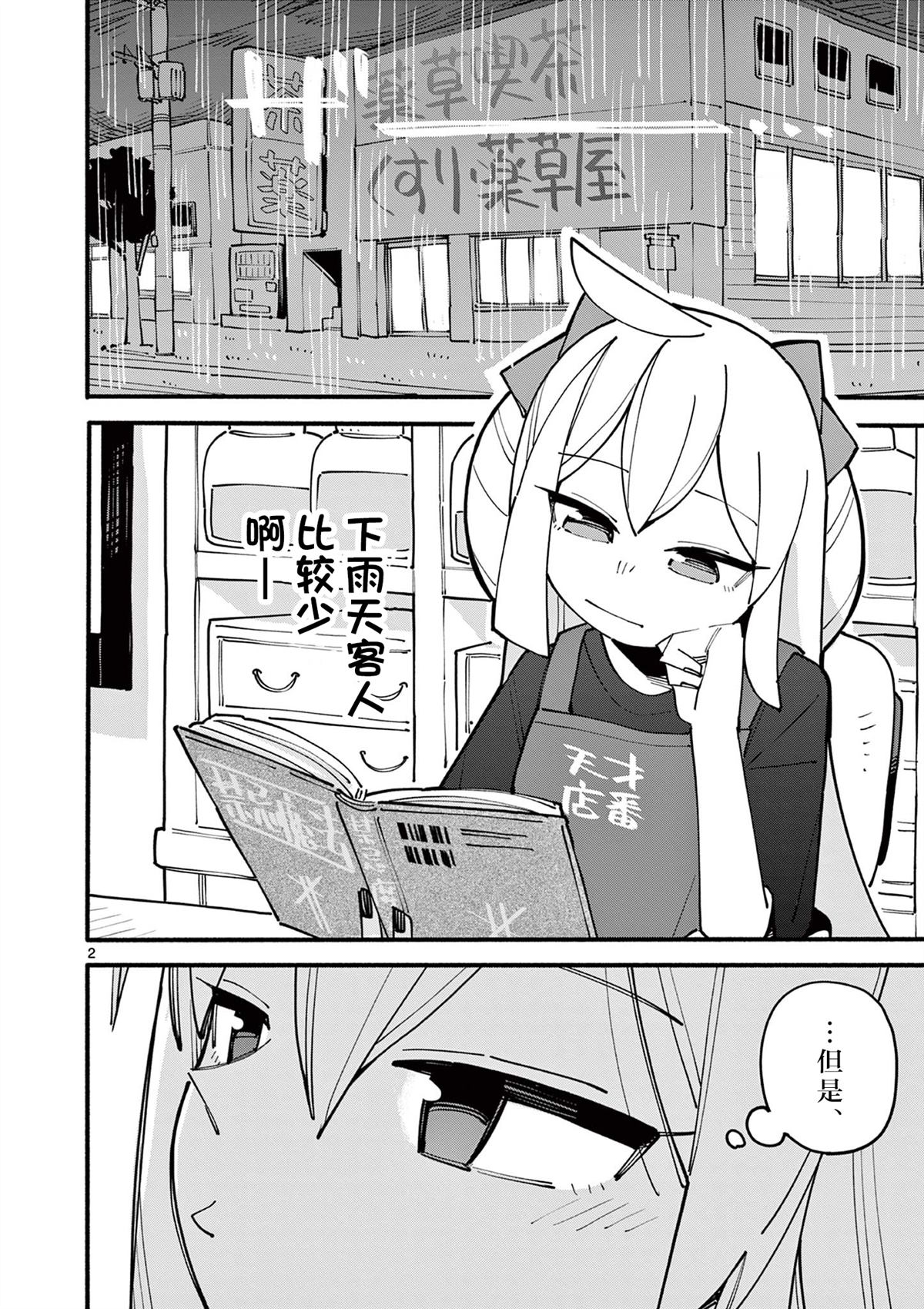 第87话2