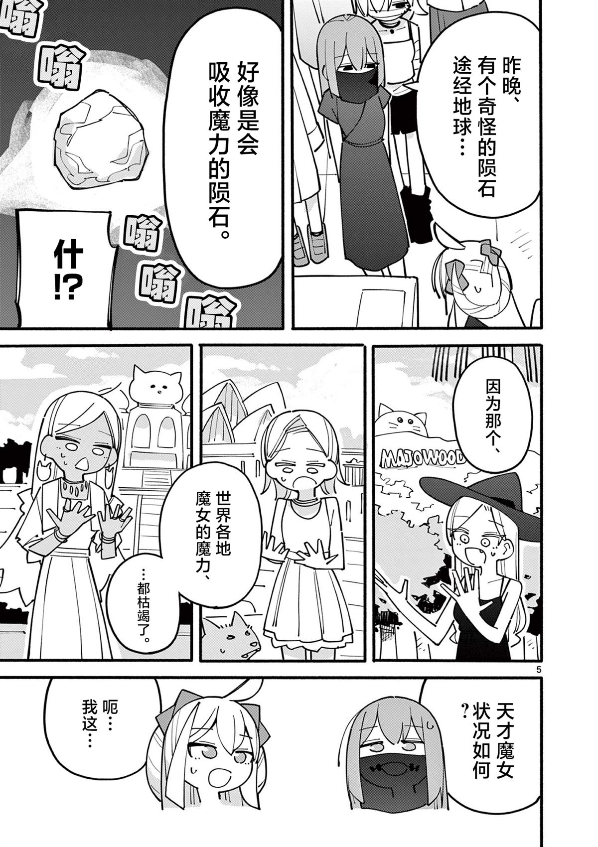 第87话5
