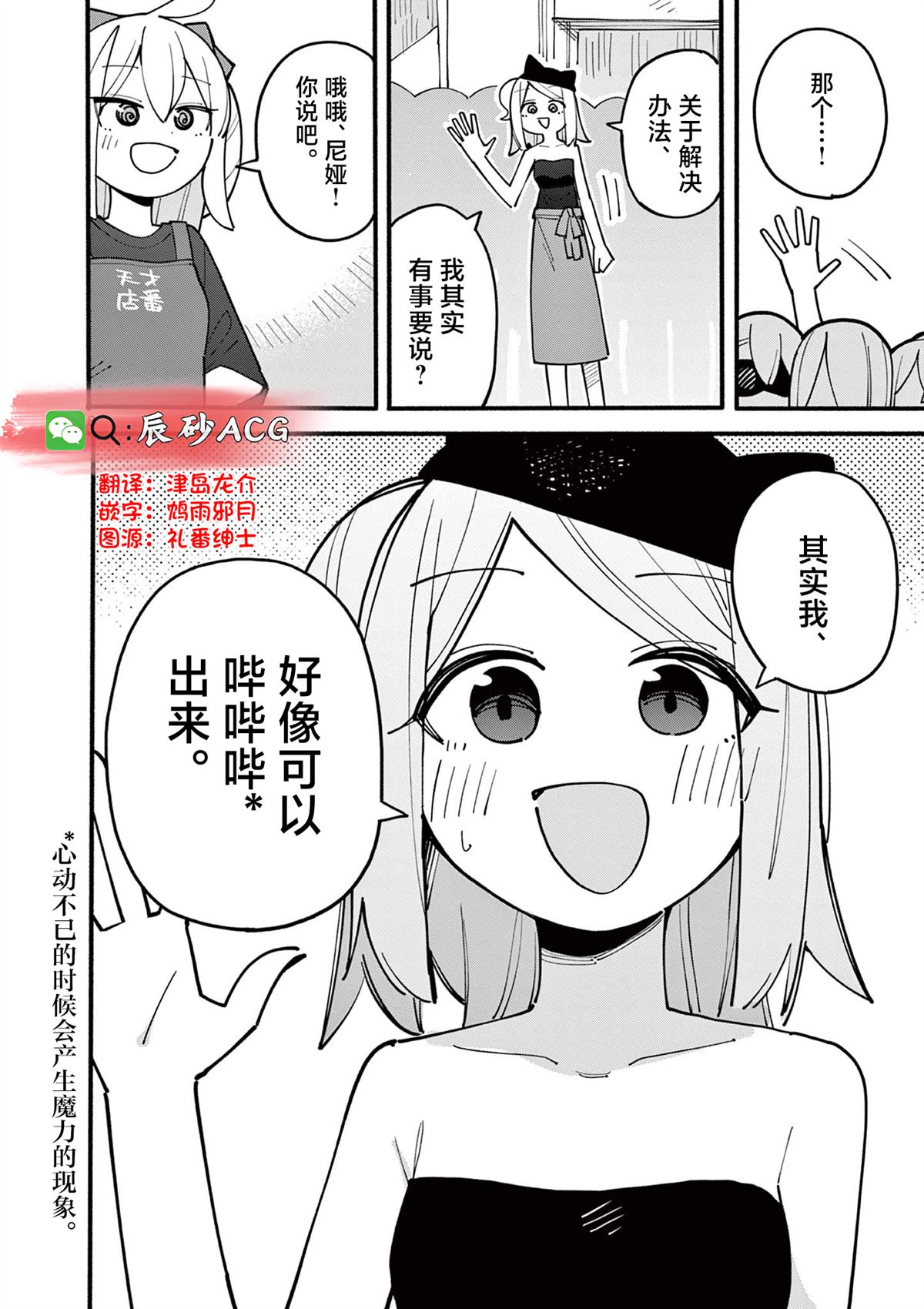 第87话8