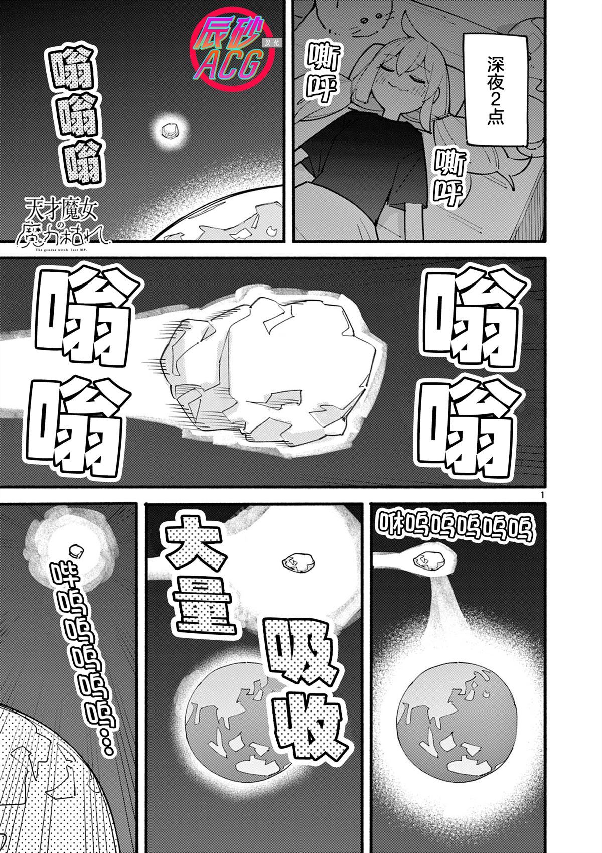 第87话1