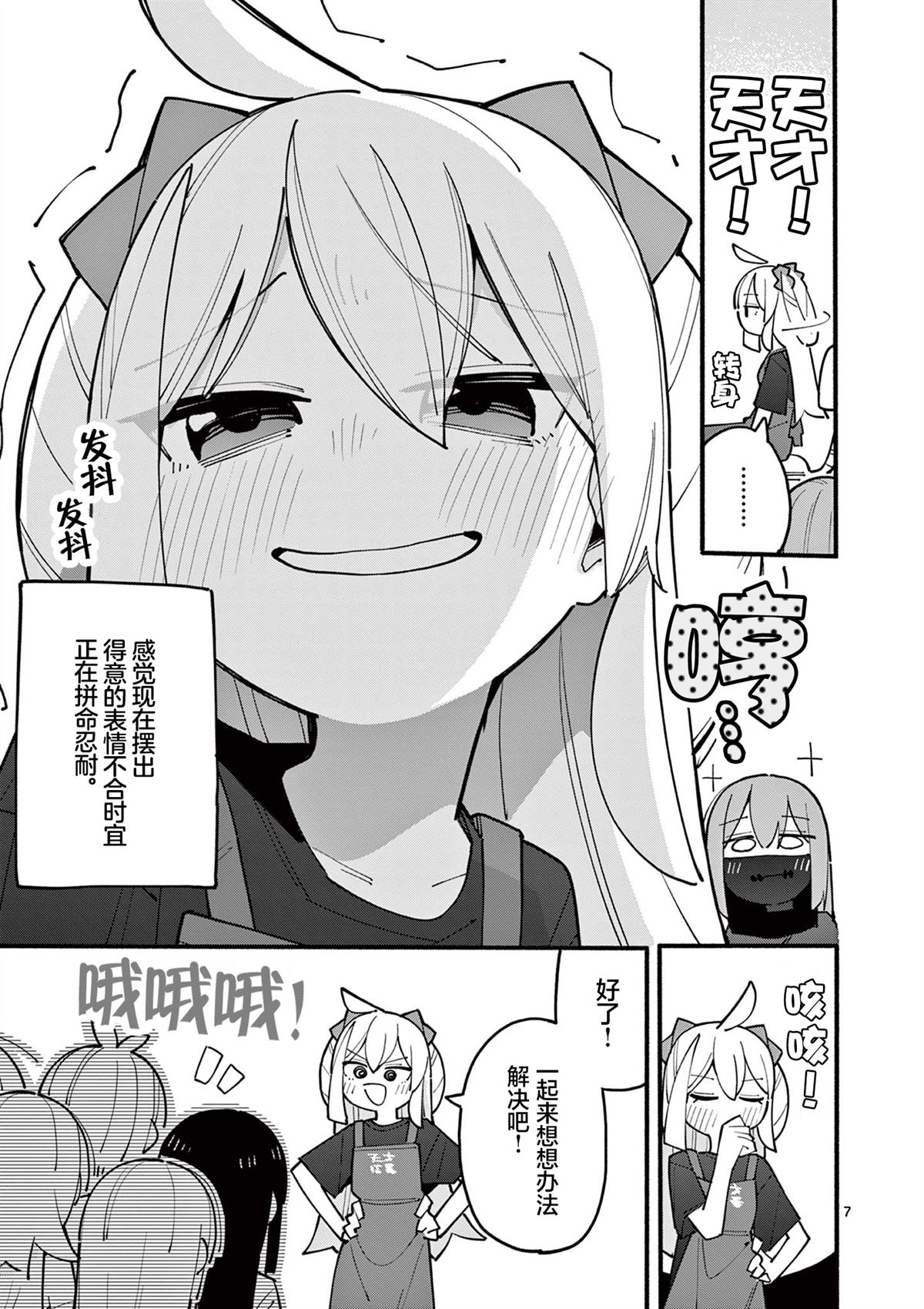 第87话7