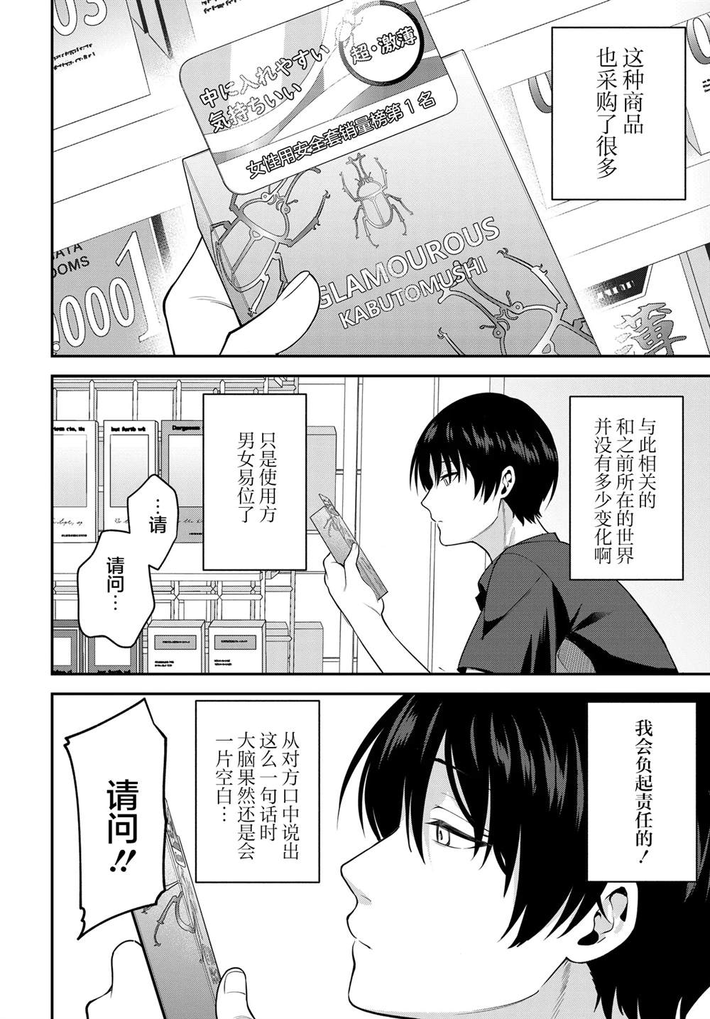 第1话11