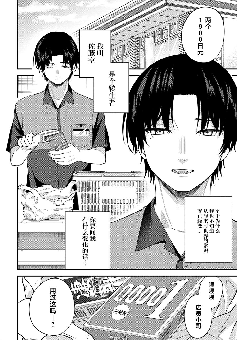 第1话4