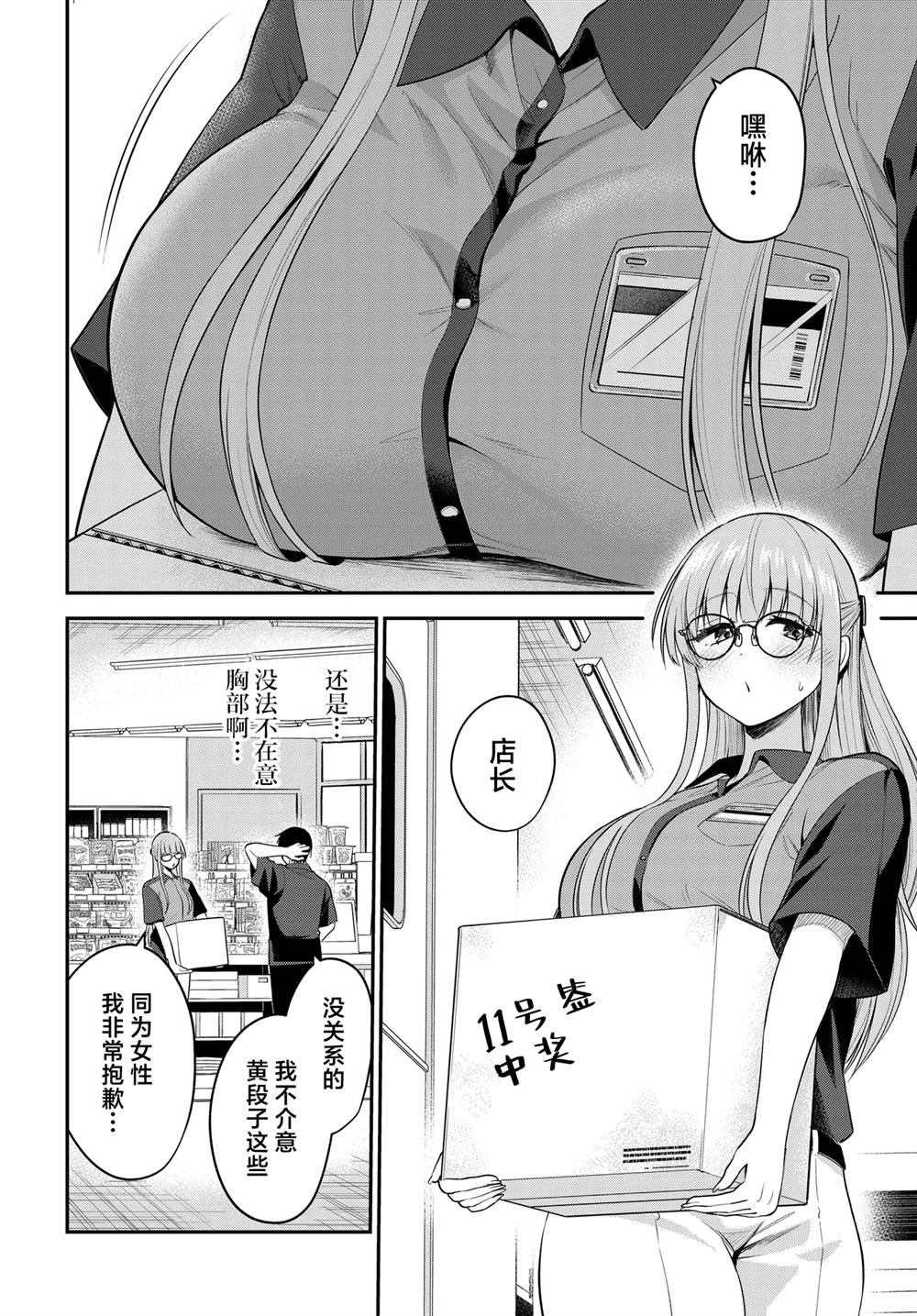 第1话8