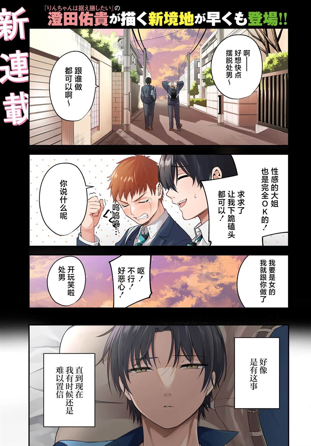 第1话0