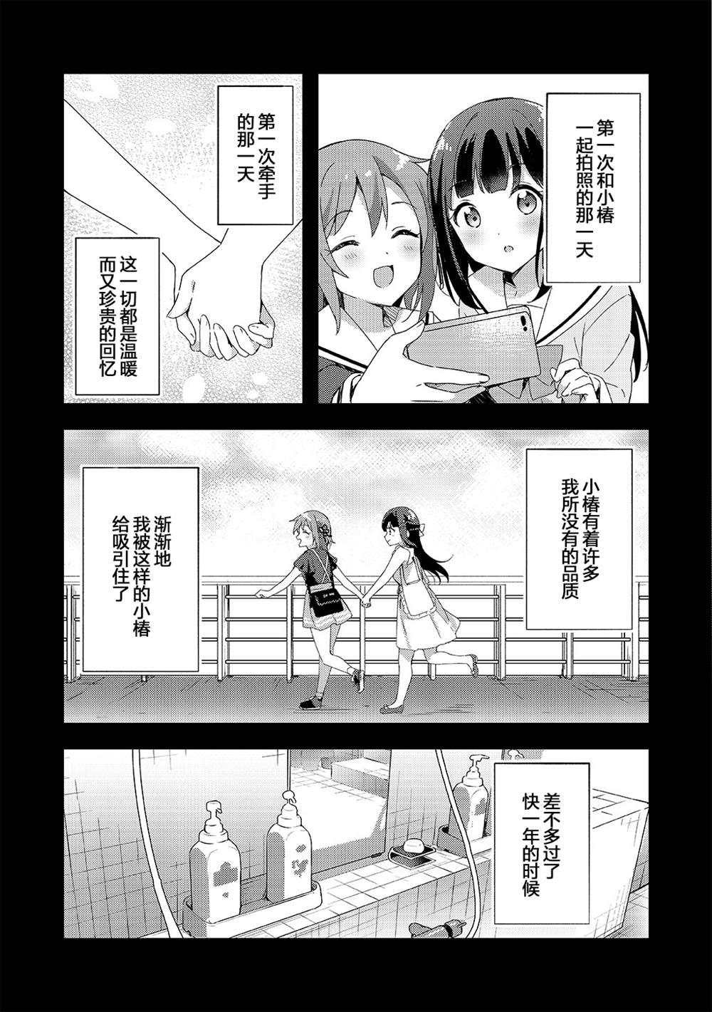 短篇12