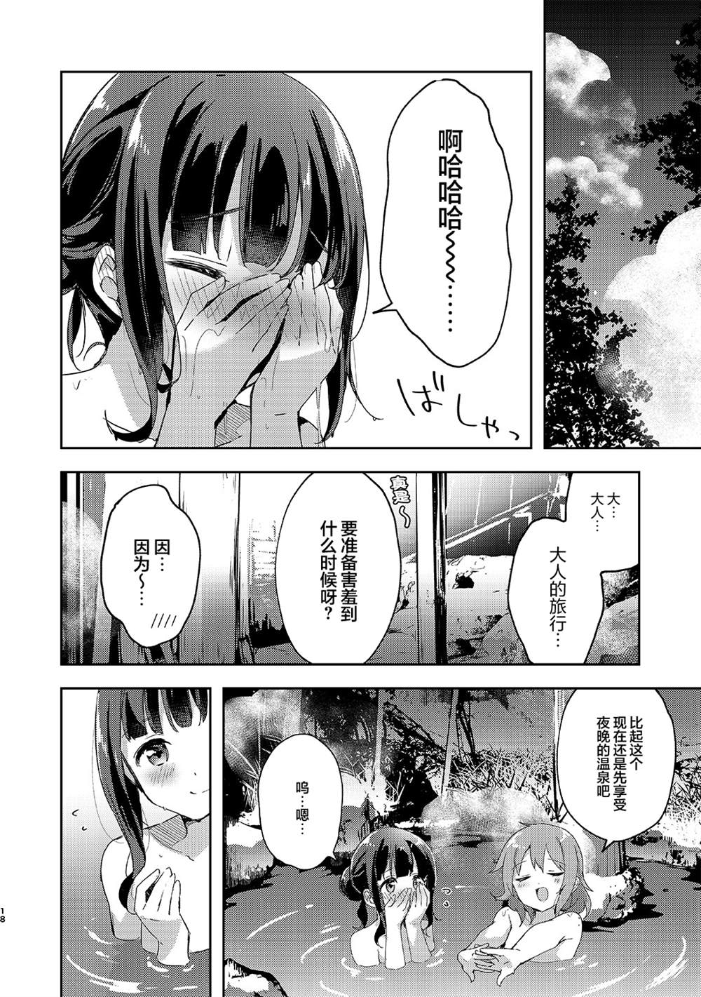 短篇17