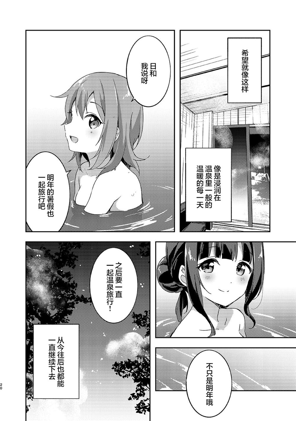 短篇19