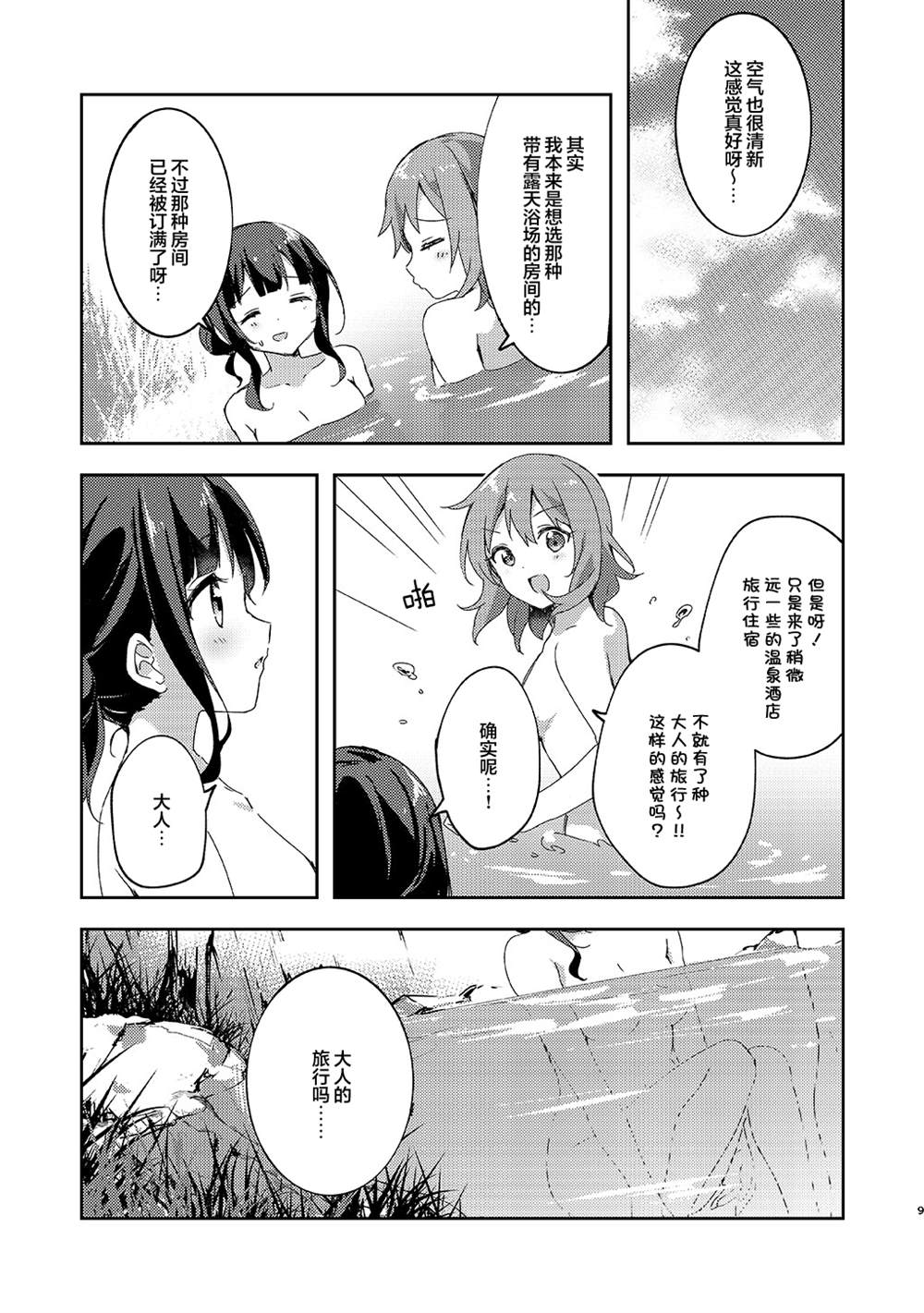 短篇8