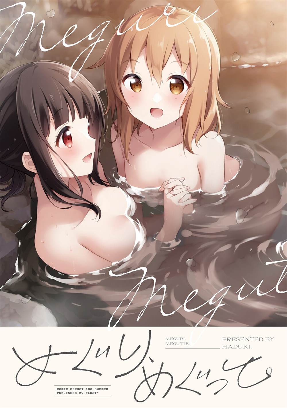 短篇0