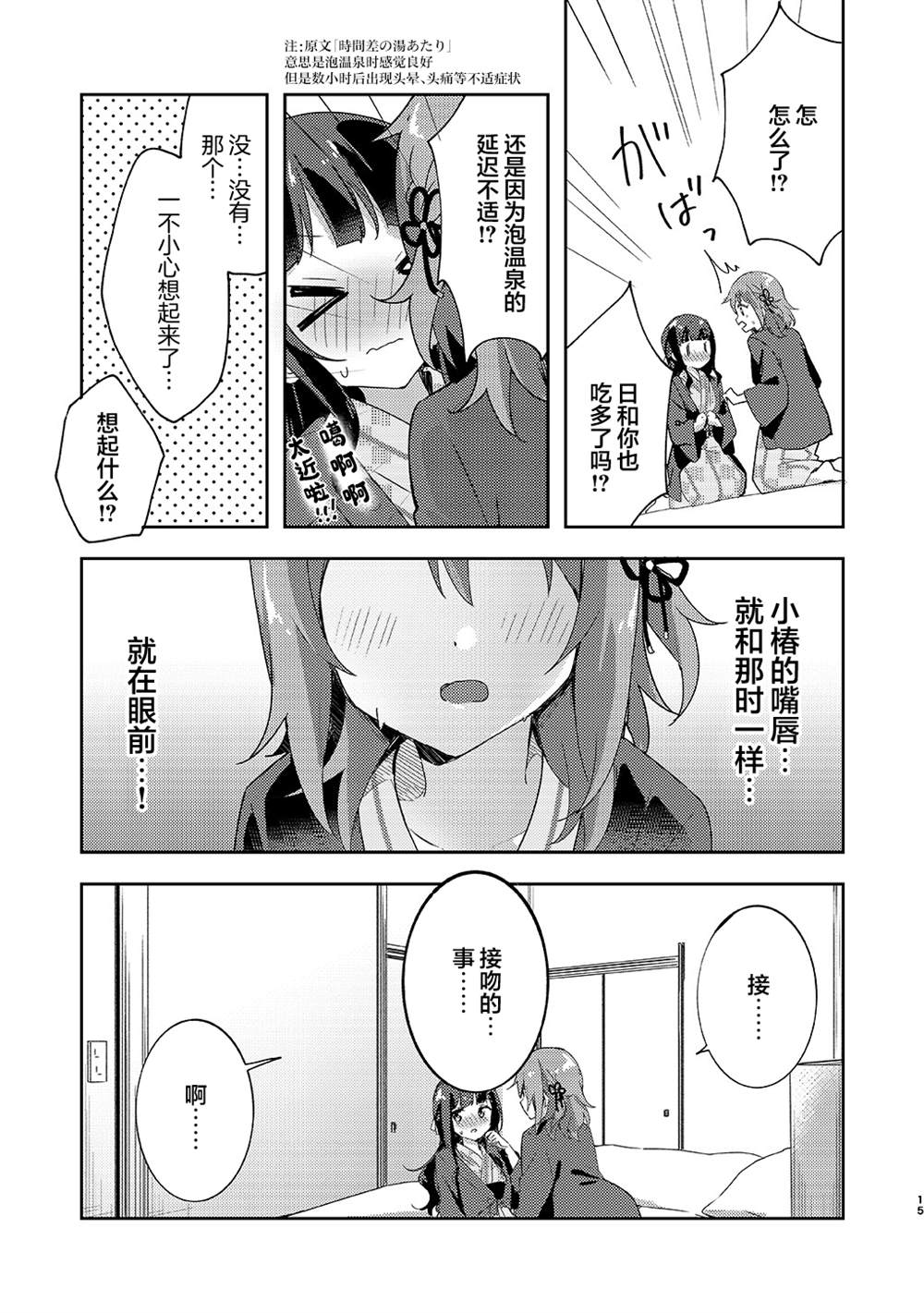 短篇14
