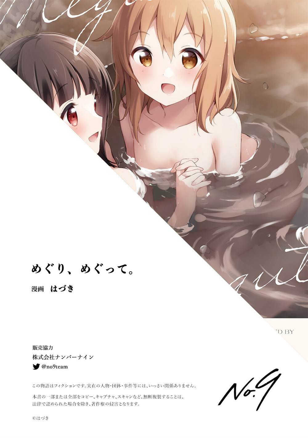 短篇27