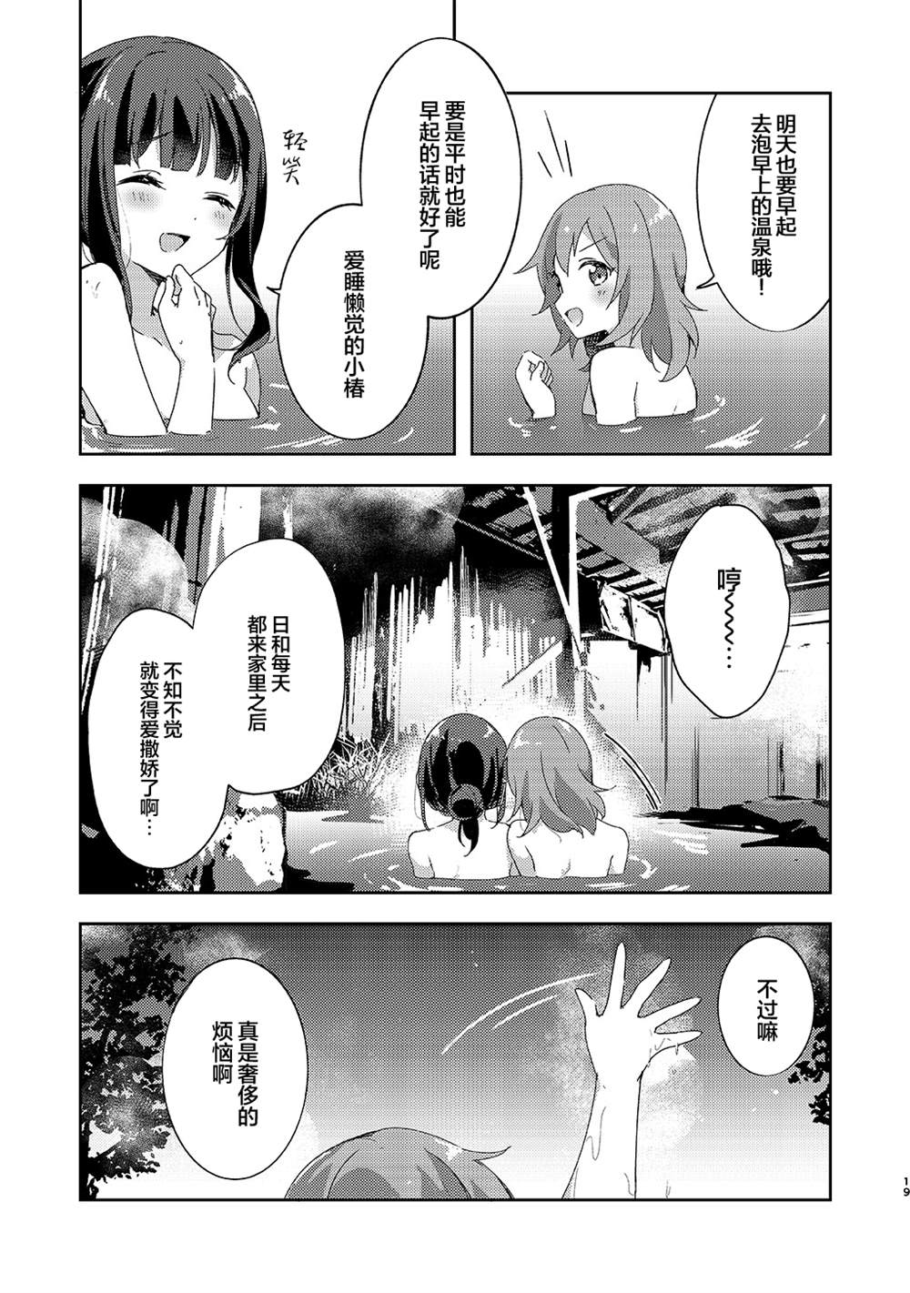 短篇18