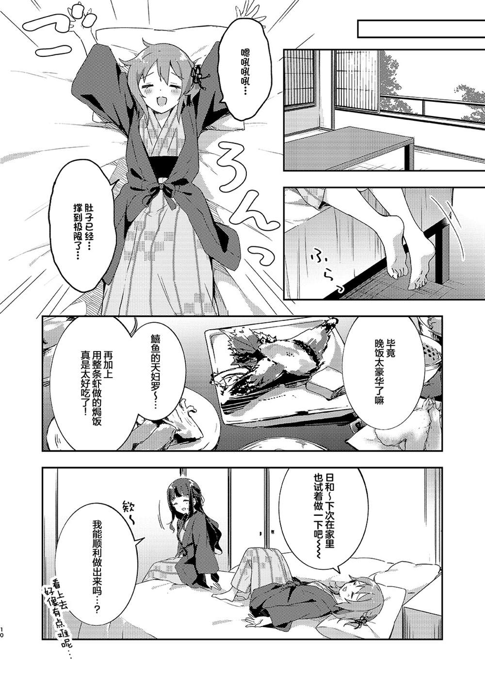 短篇9
