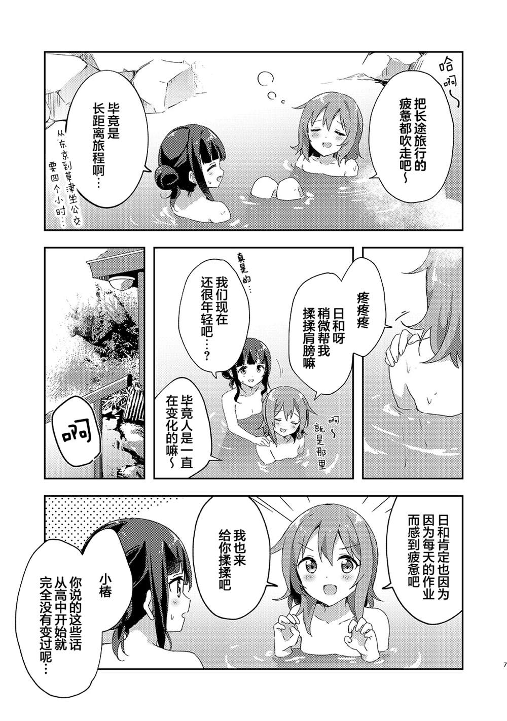 短篇6