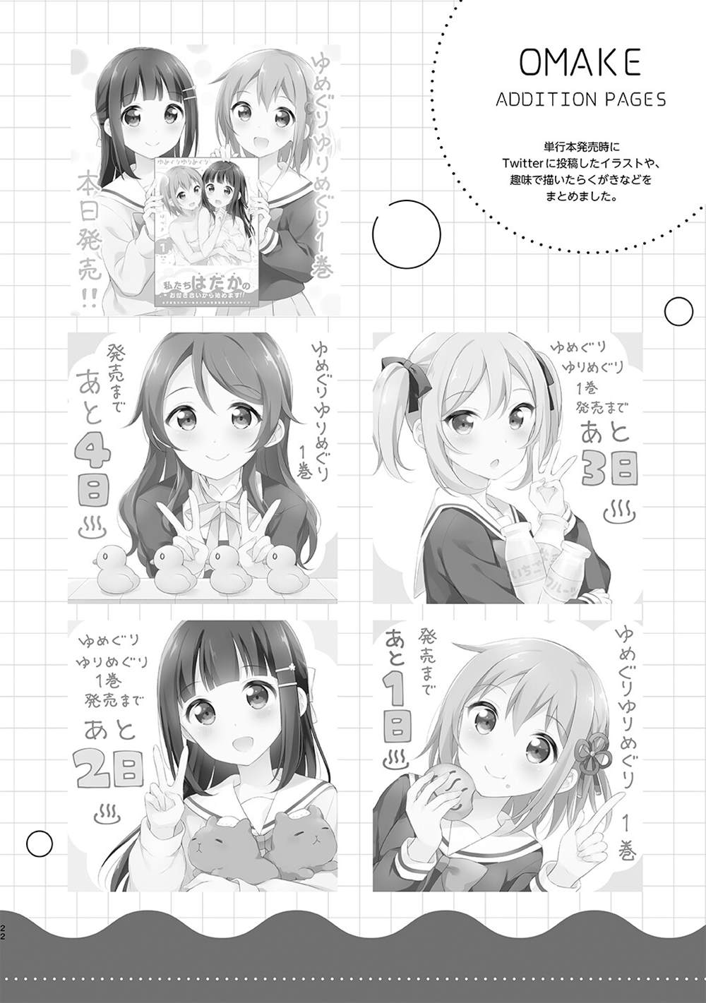 短篇21