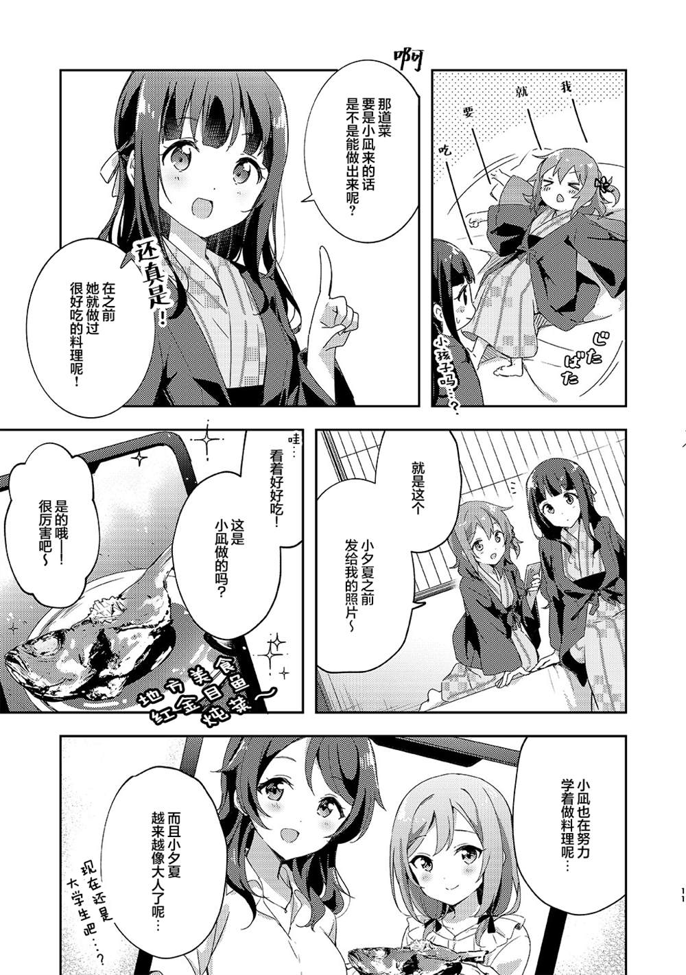 短篇10