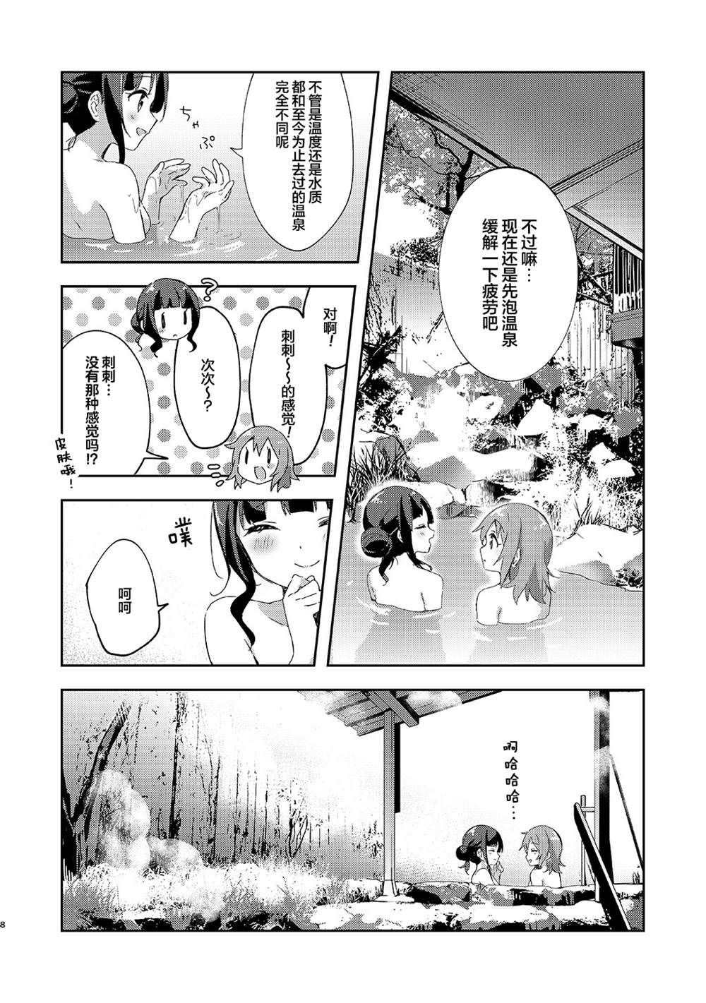 短篇7