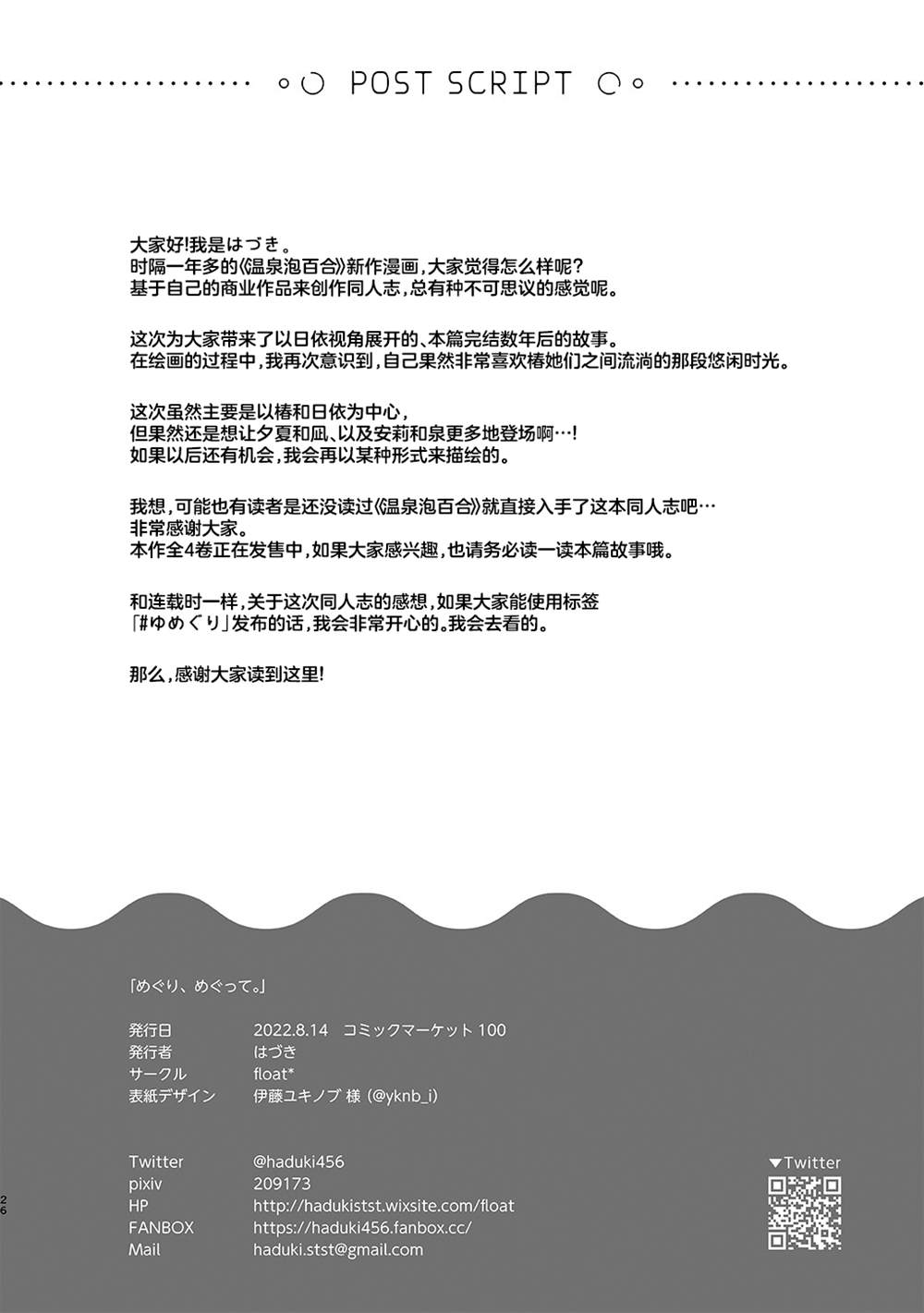 短篇25