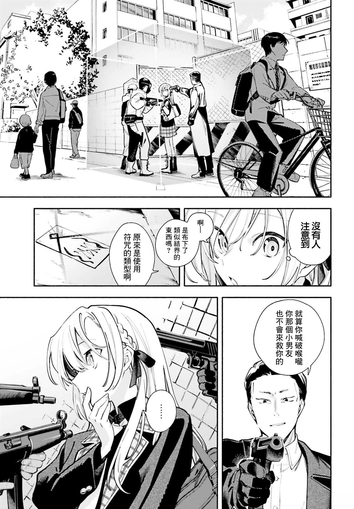 第1话25