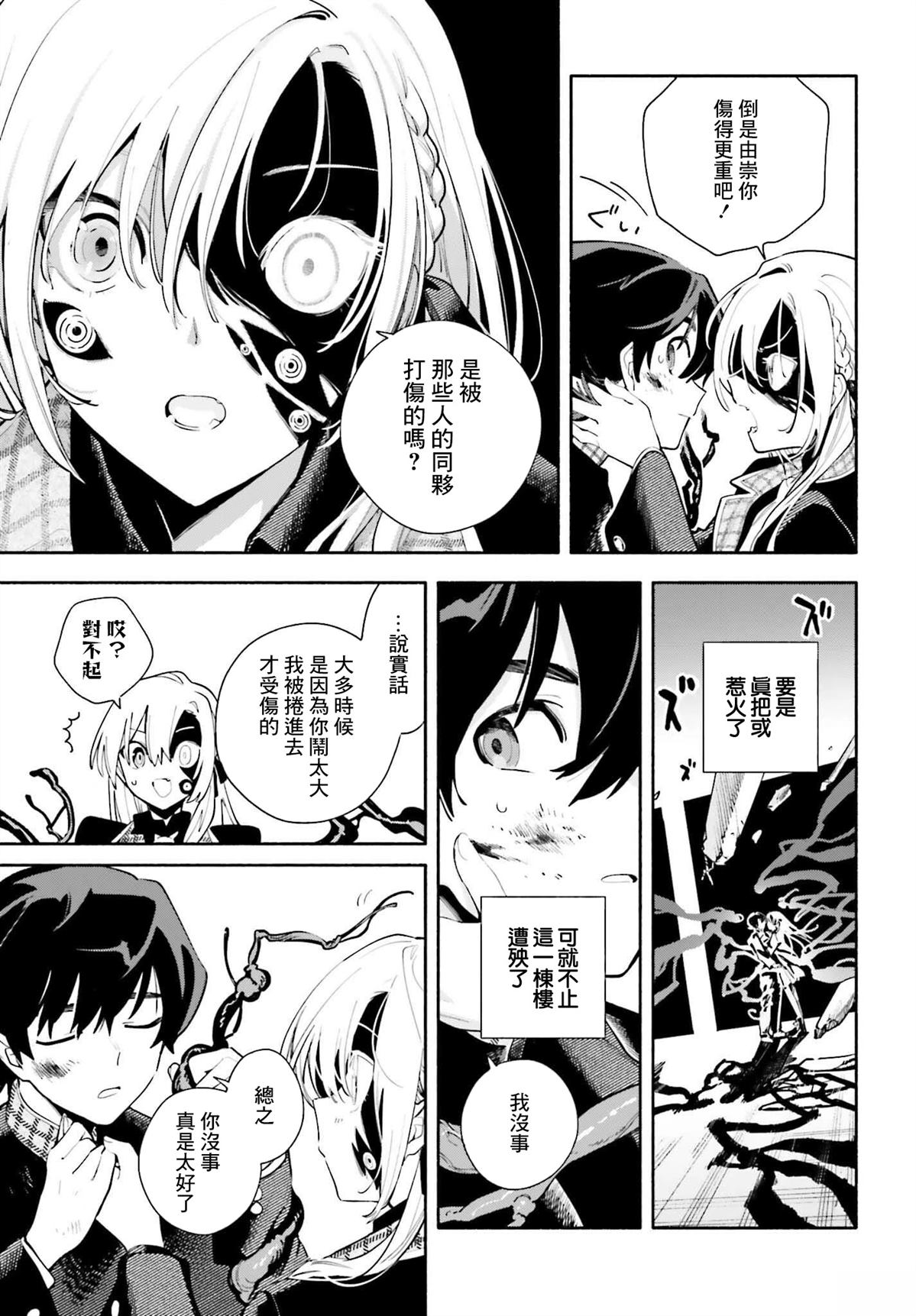 第1话53
