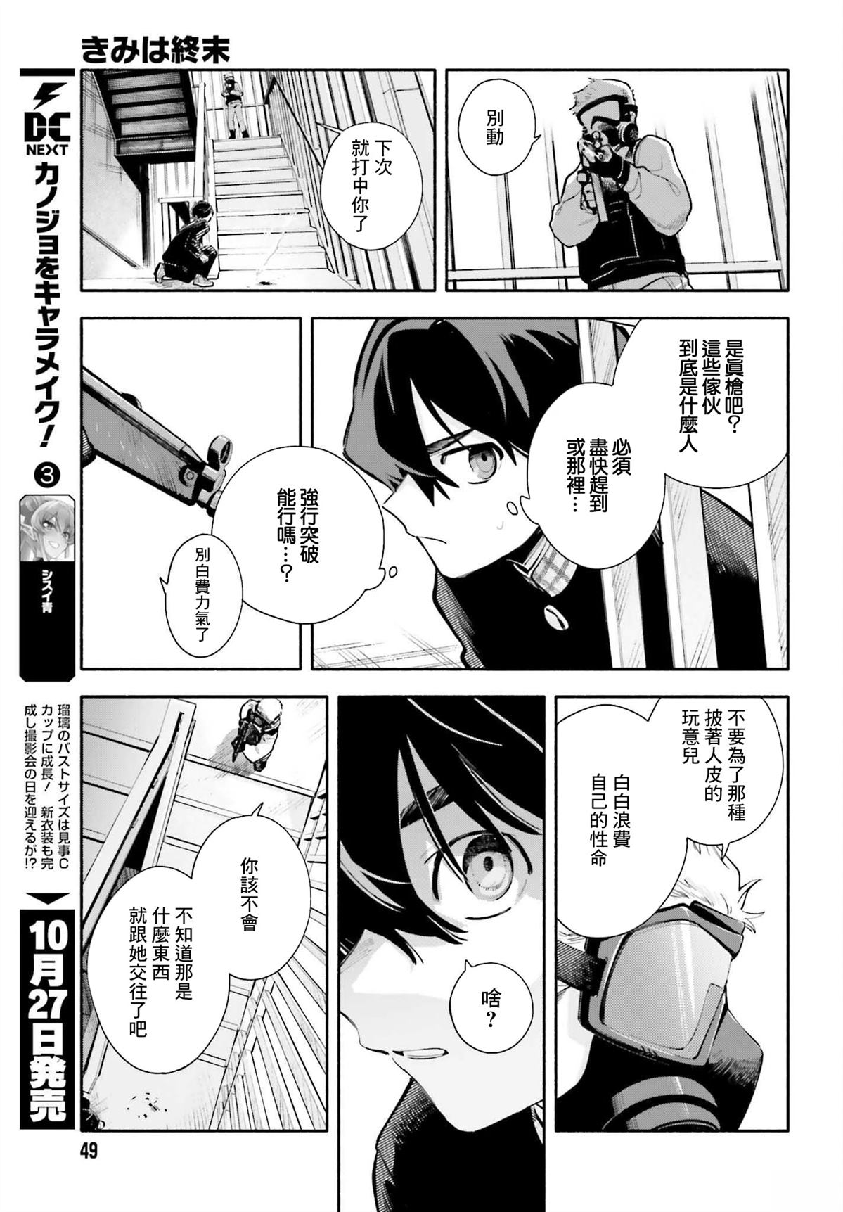 第1话41