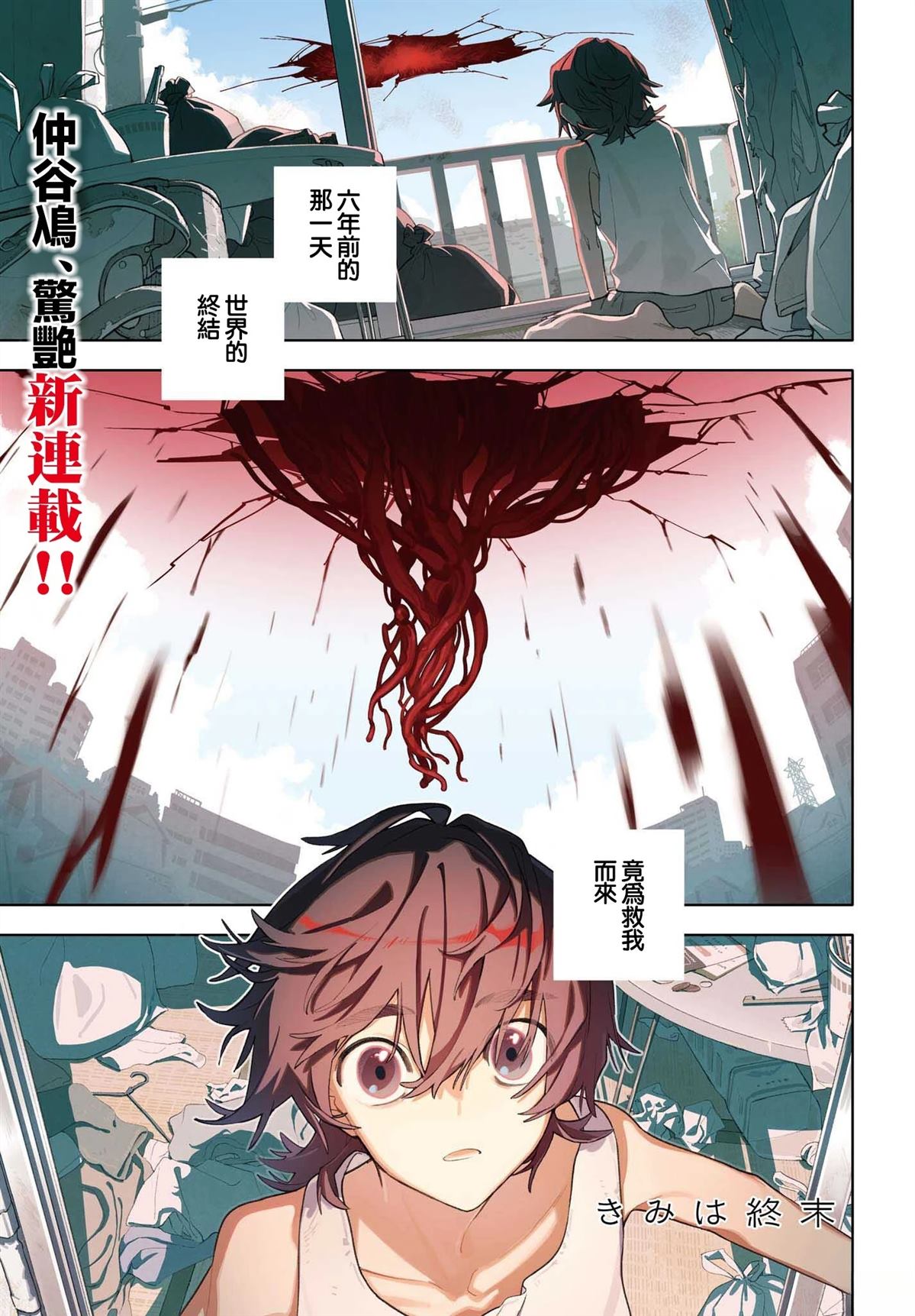 第1话0