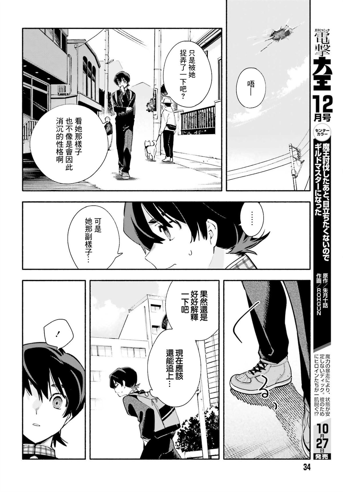 第1话26