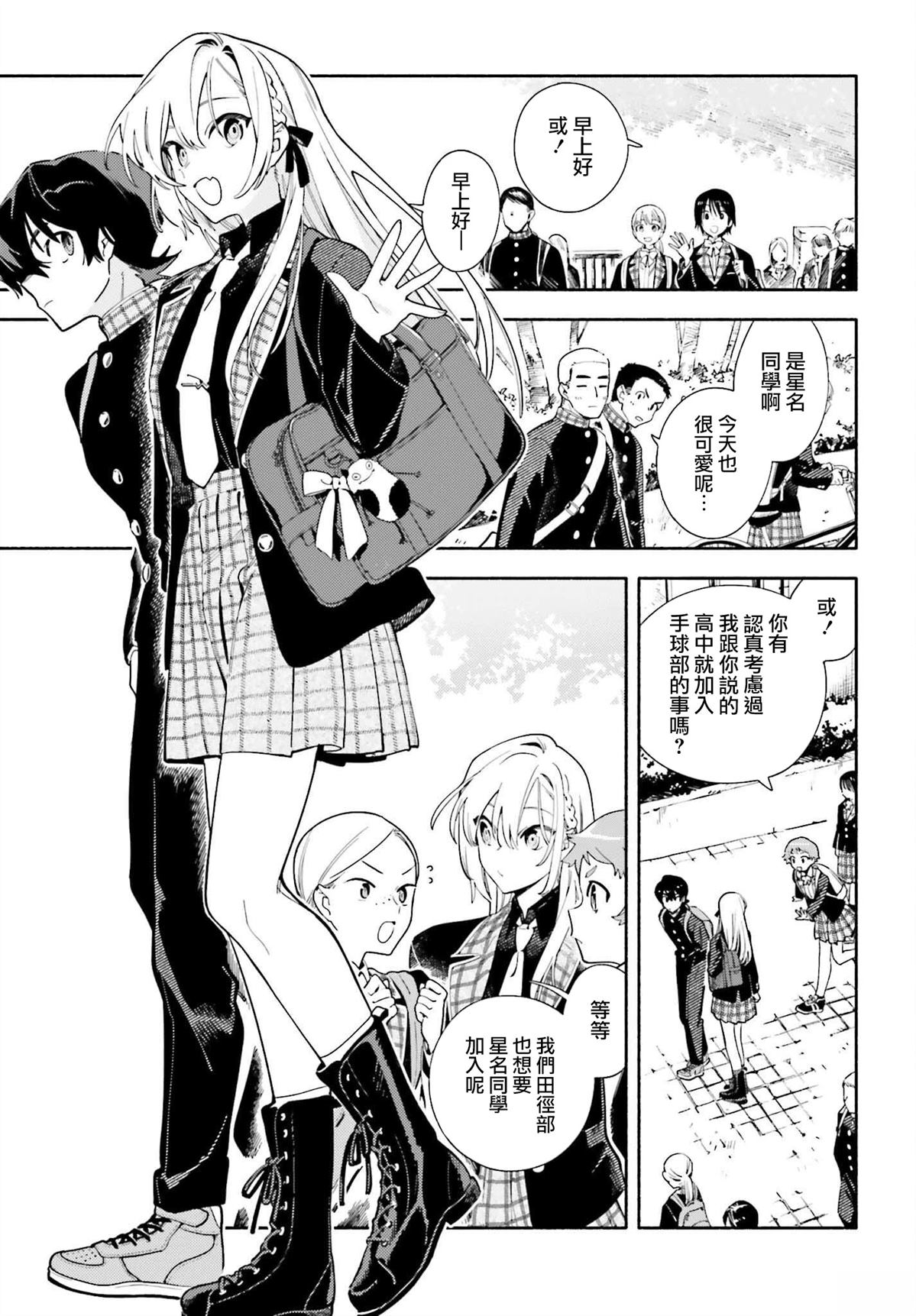 第1话7
