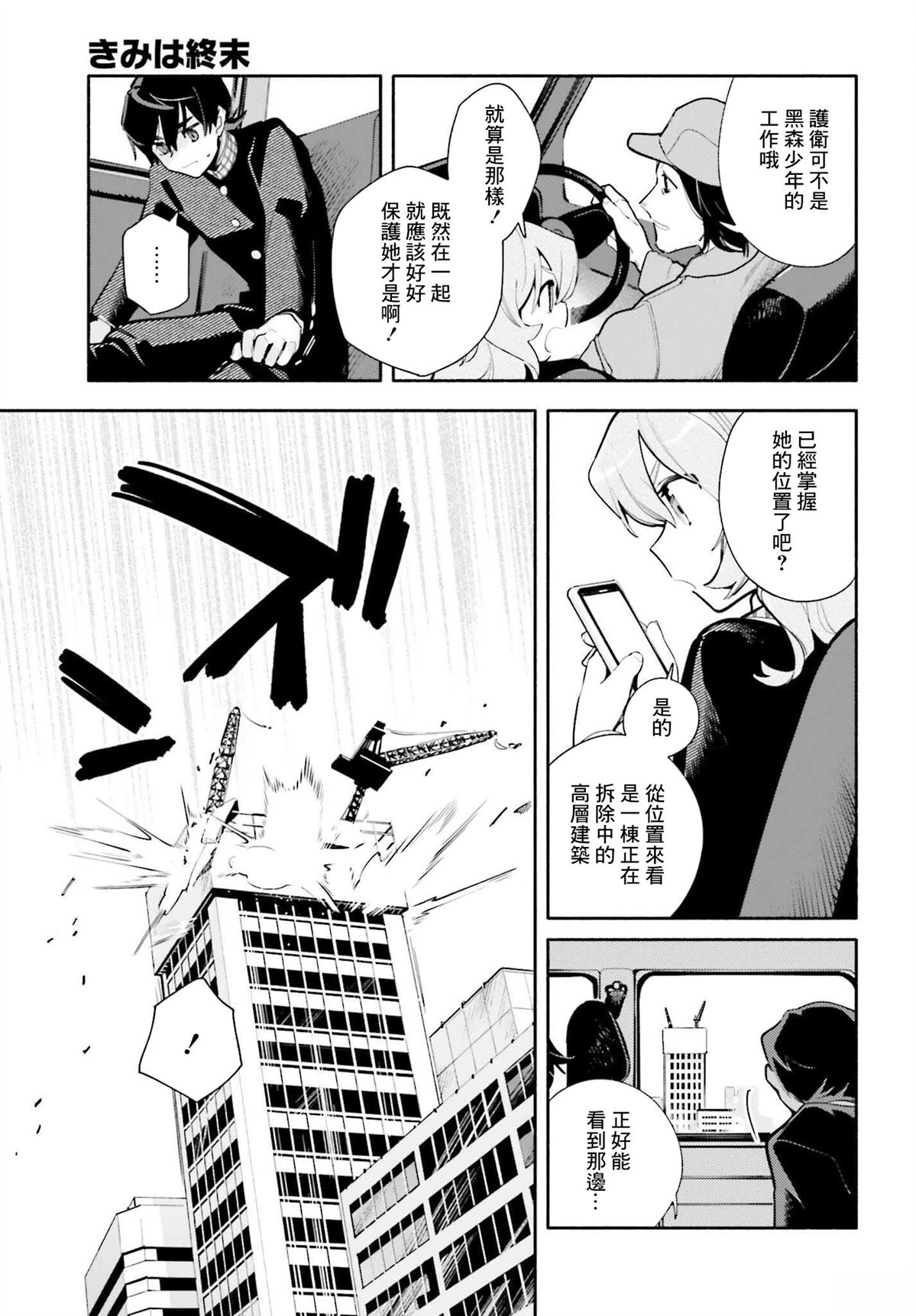 第1话33