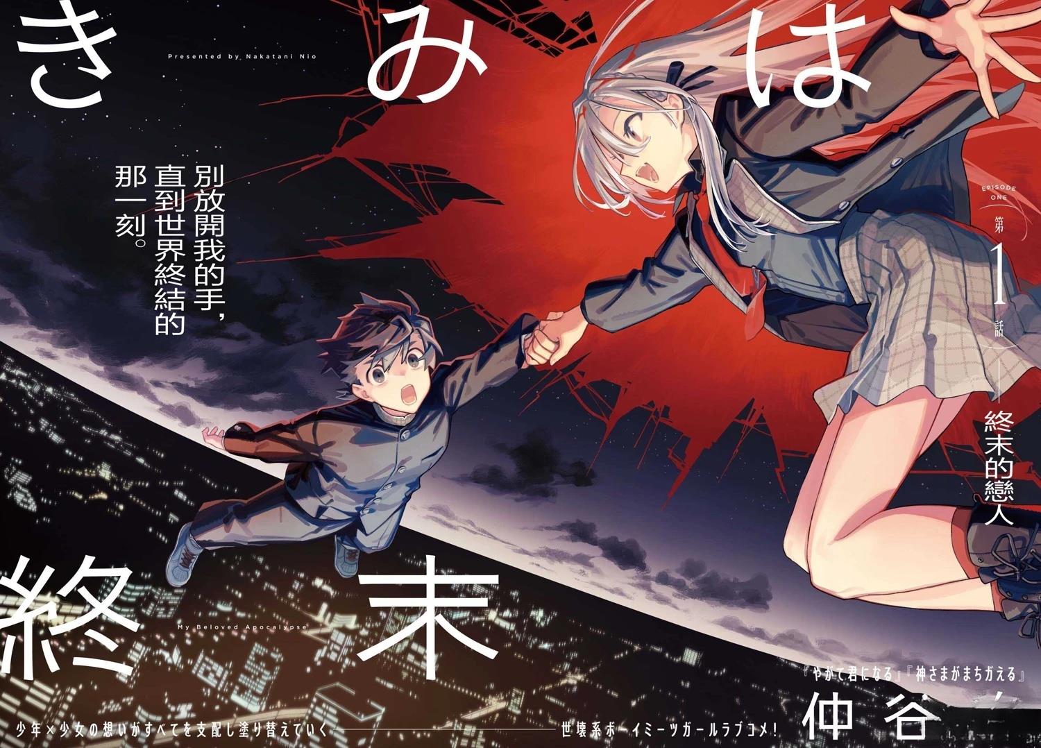 第1话1