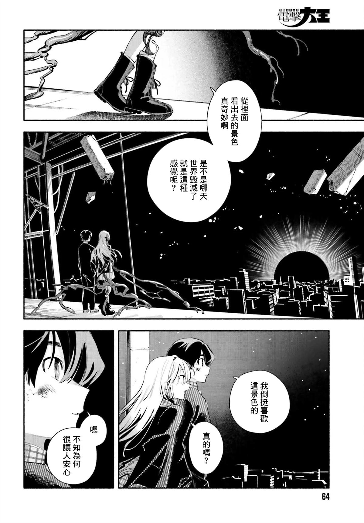 第1话56