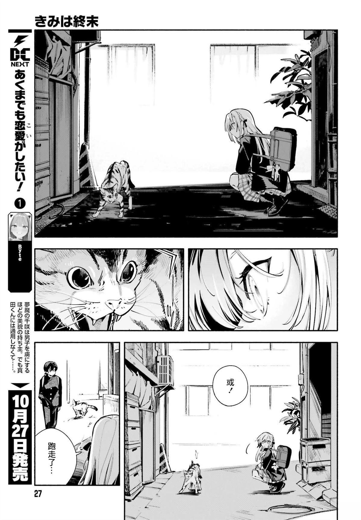 第1话19