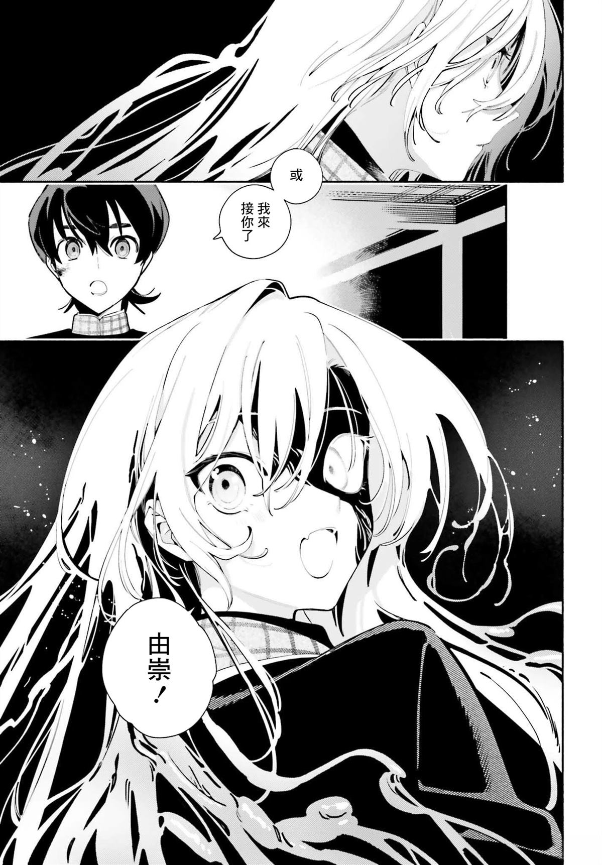 第1话51