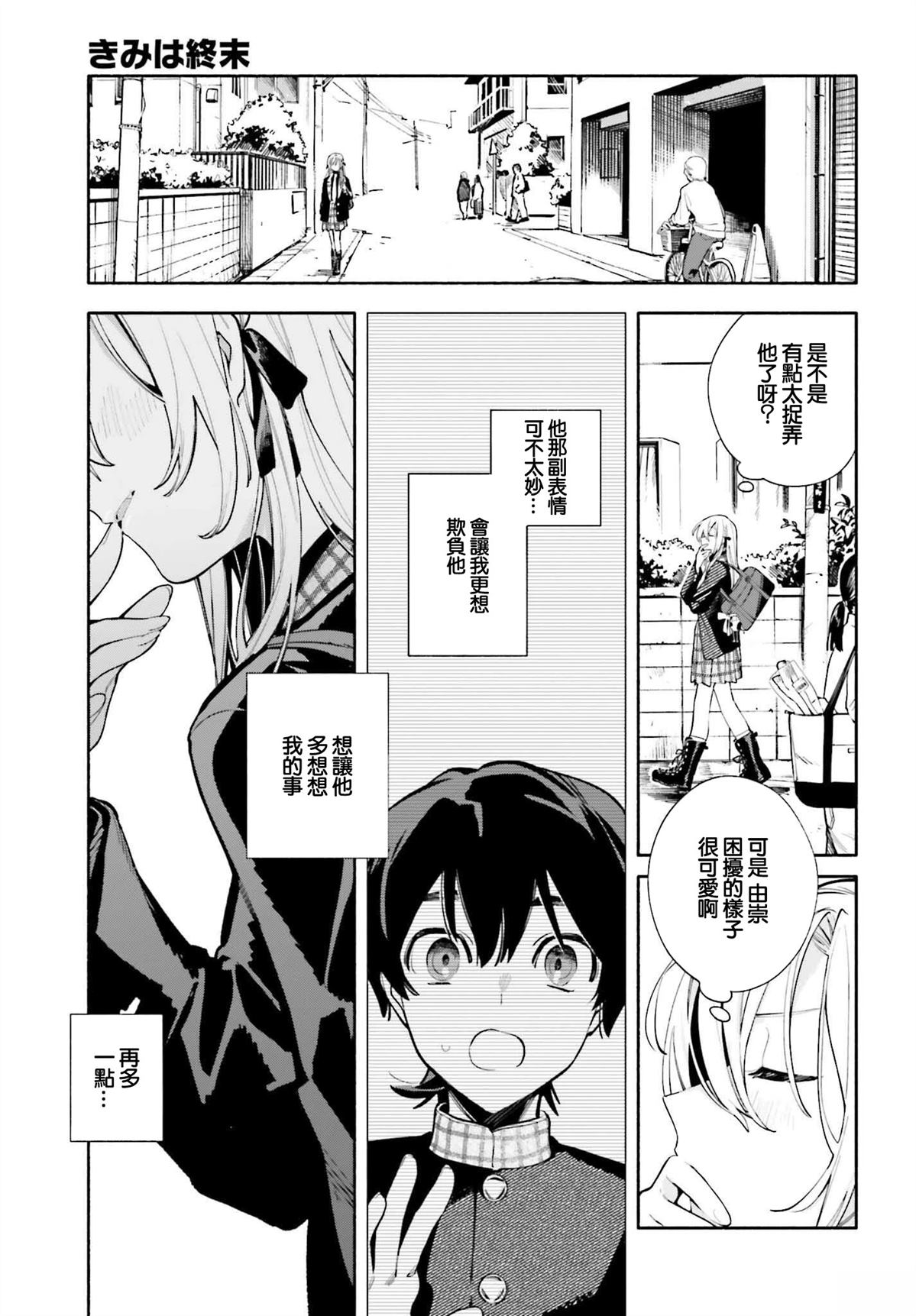 第1话23