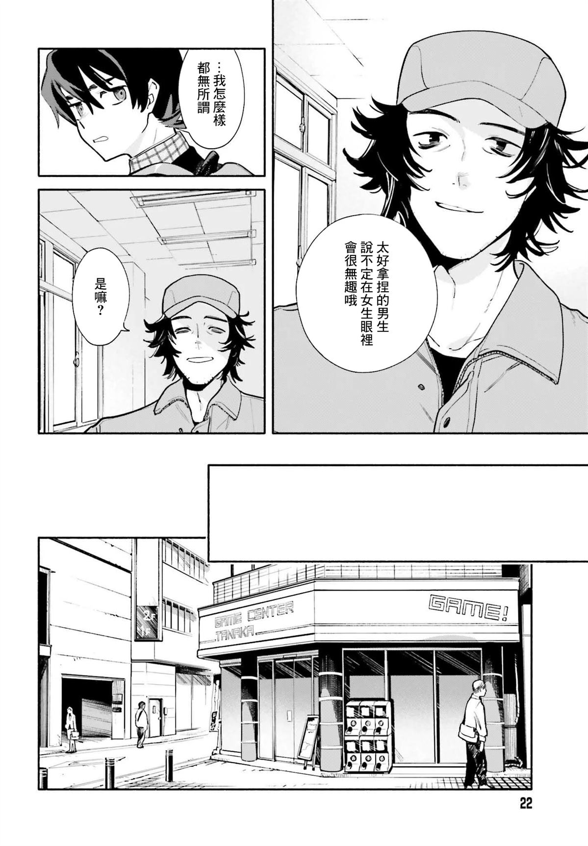 第1话14
