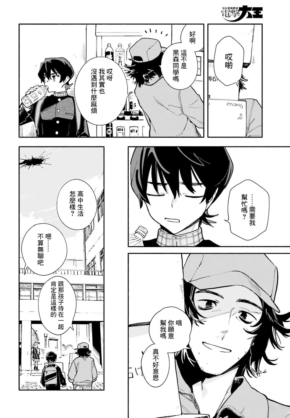 第1话12