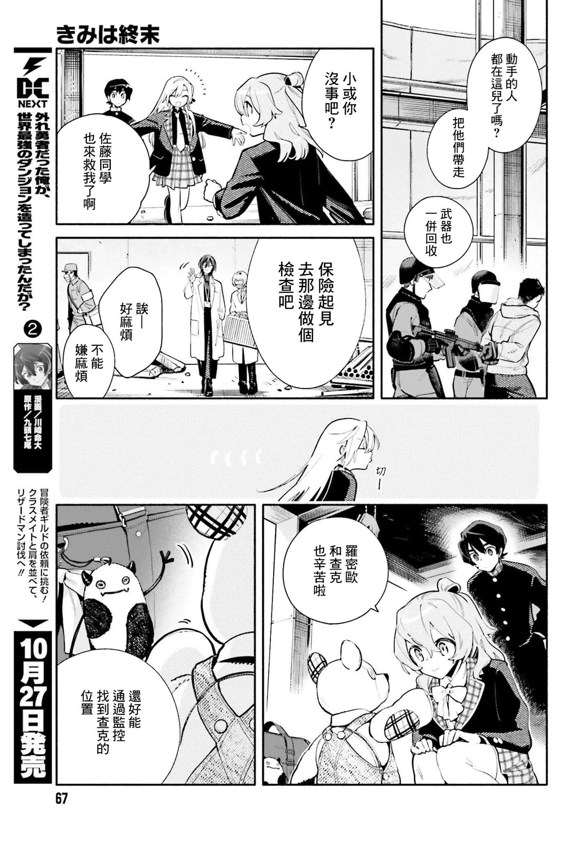 第1话59