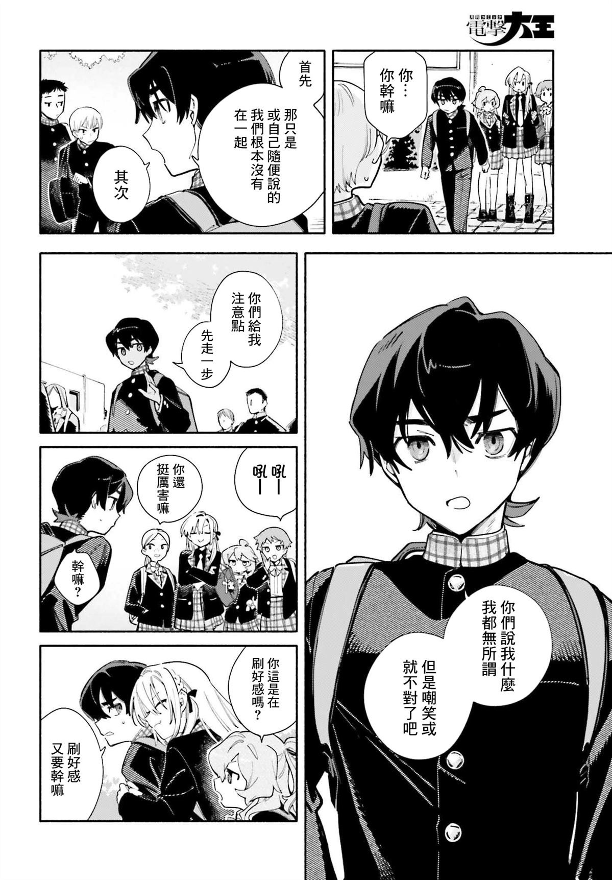 第1话10