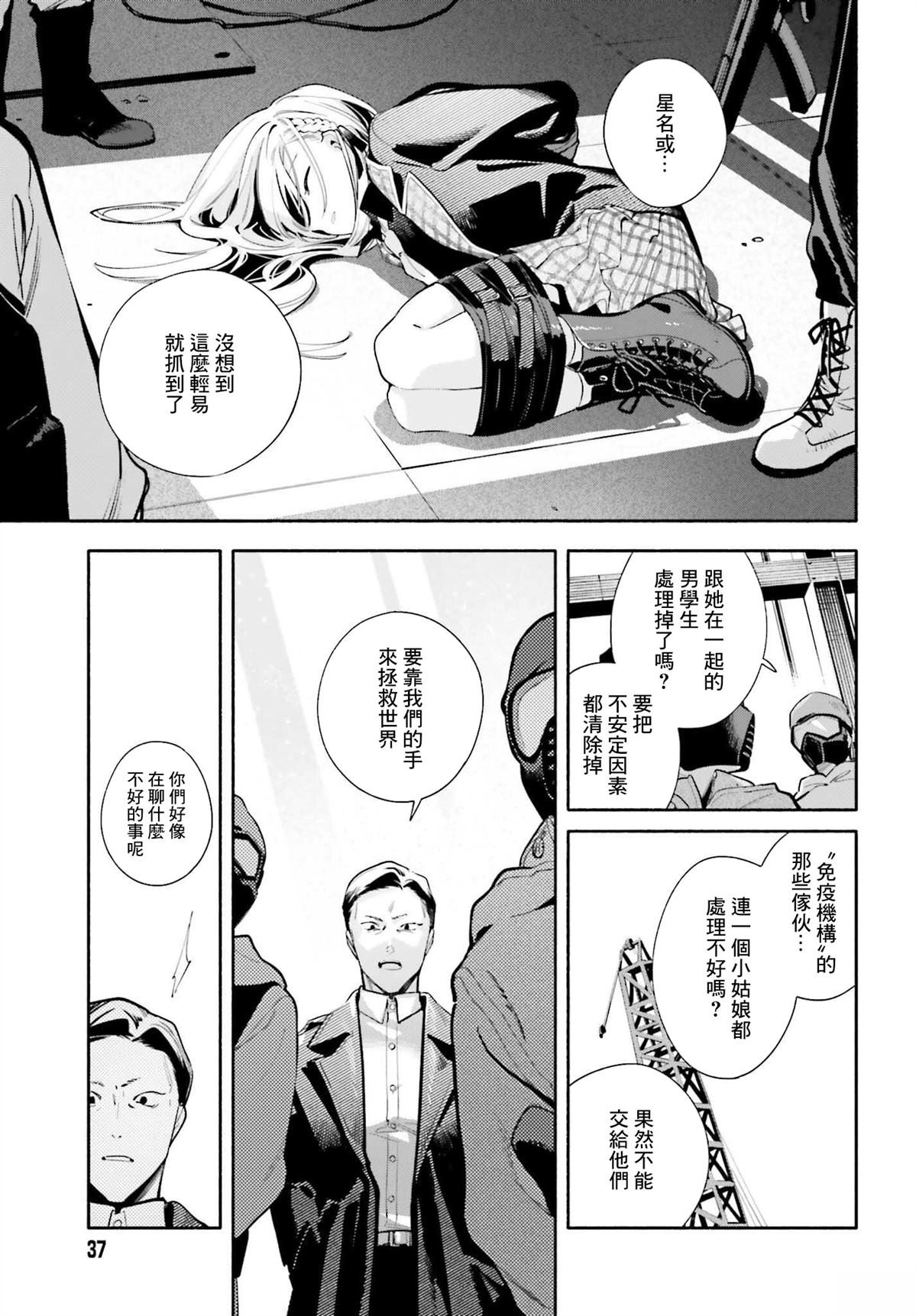 第1话29