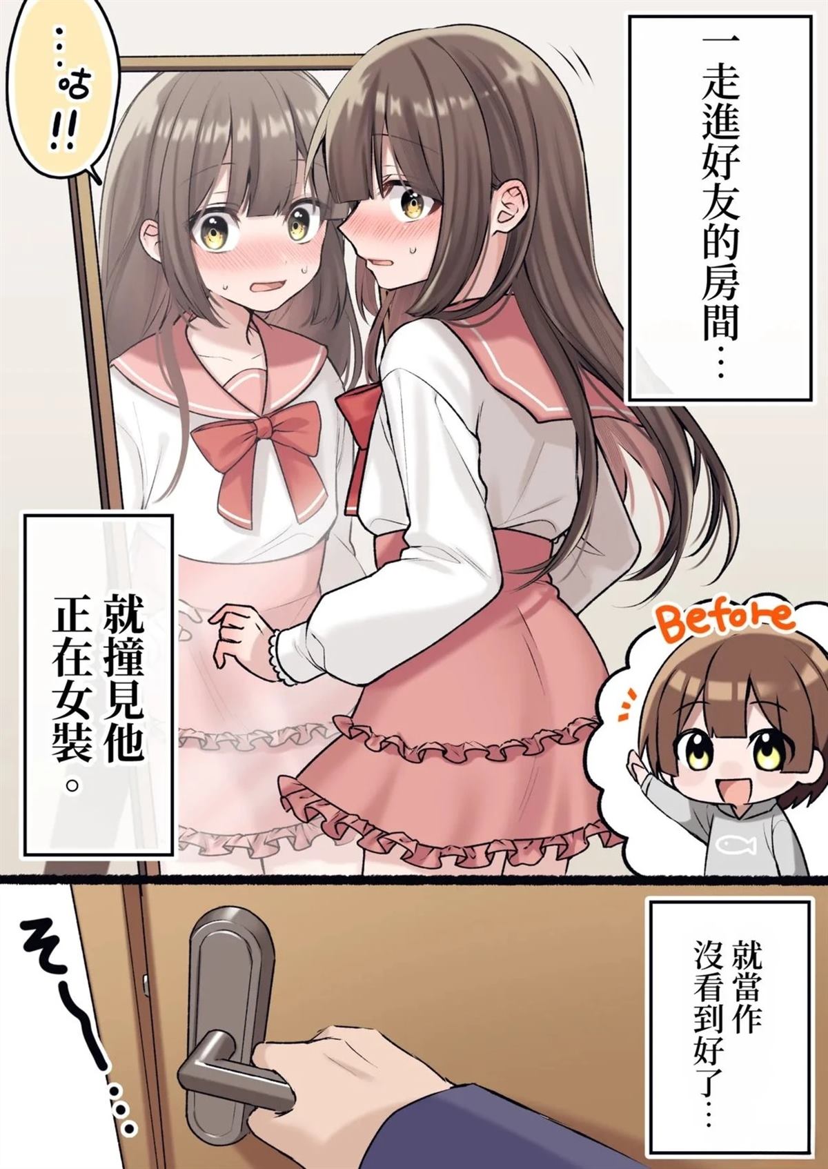 短篇0