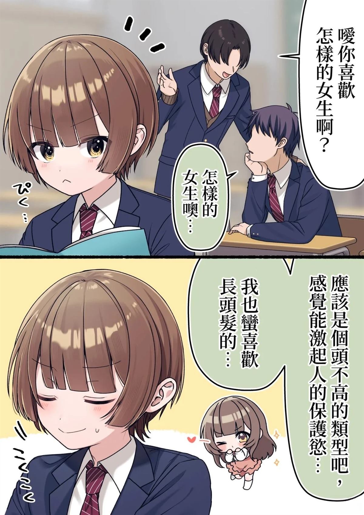 短篇11