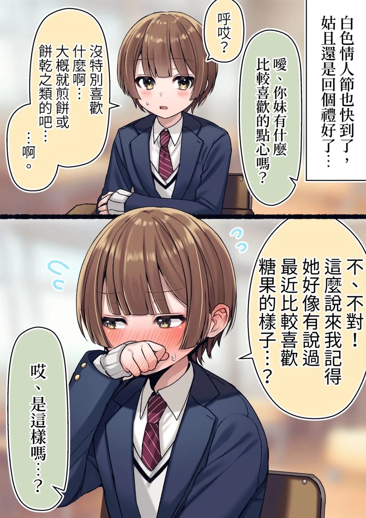 短篇8