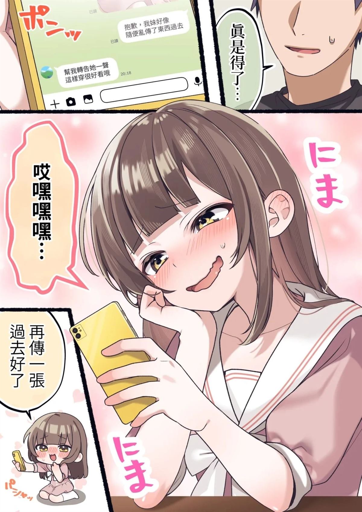 短篇10