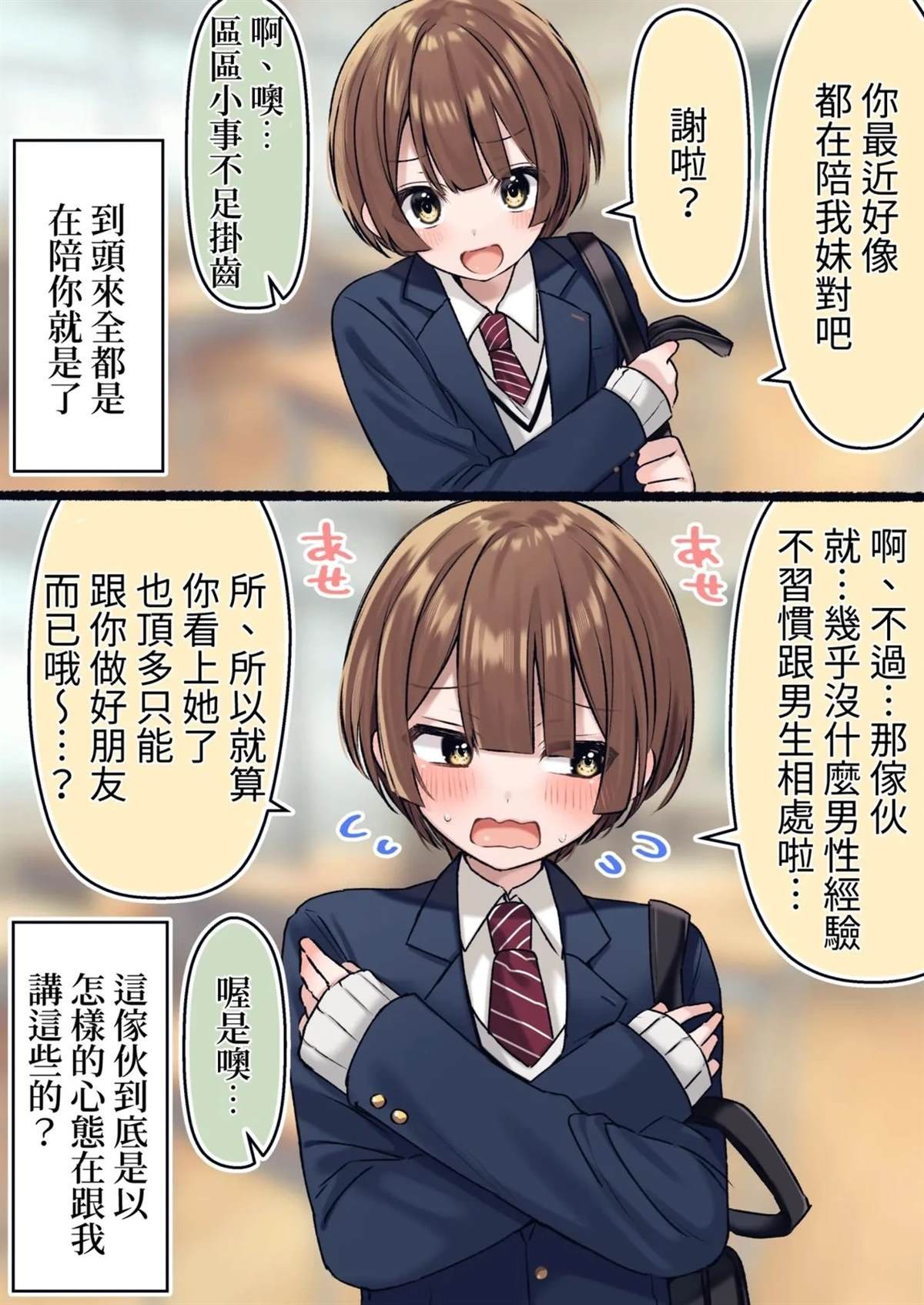 短篇4