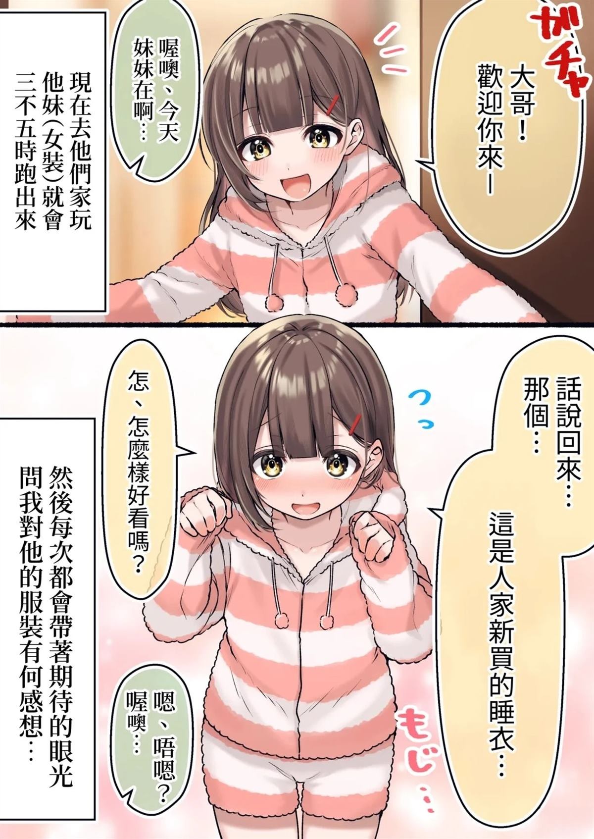 短篇3