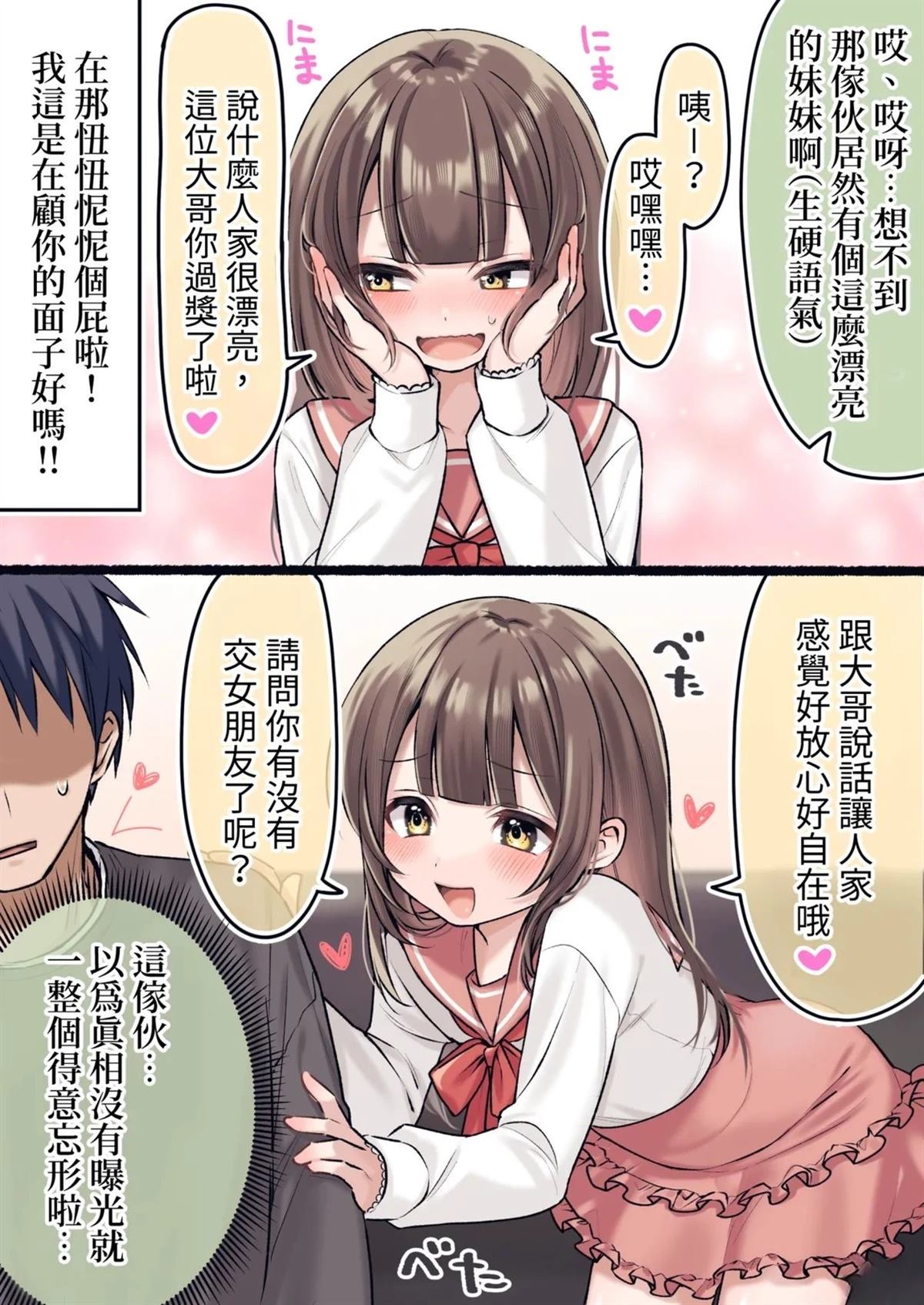 短篇2