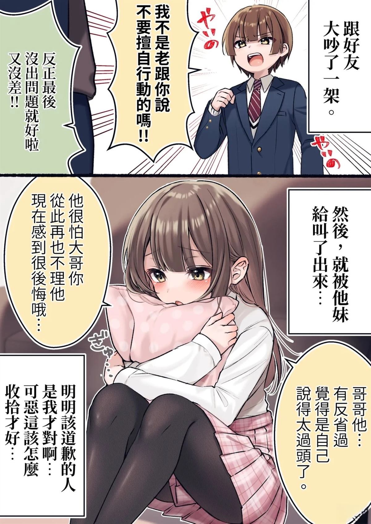 短篇5