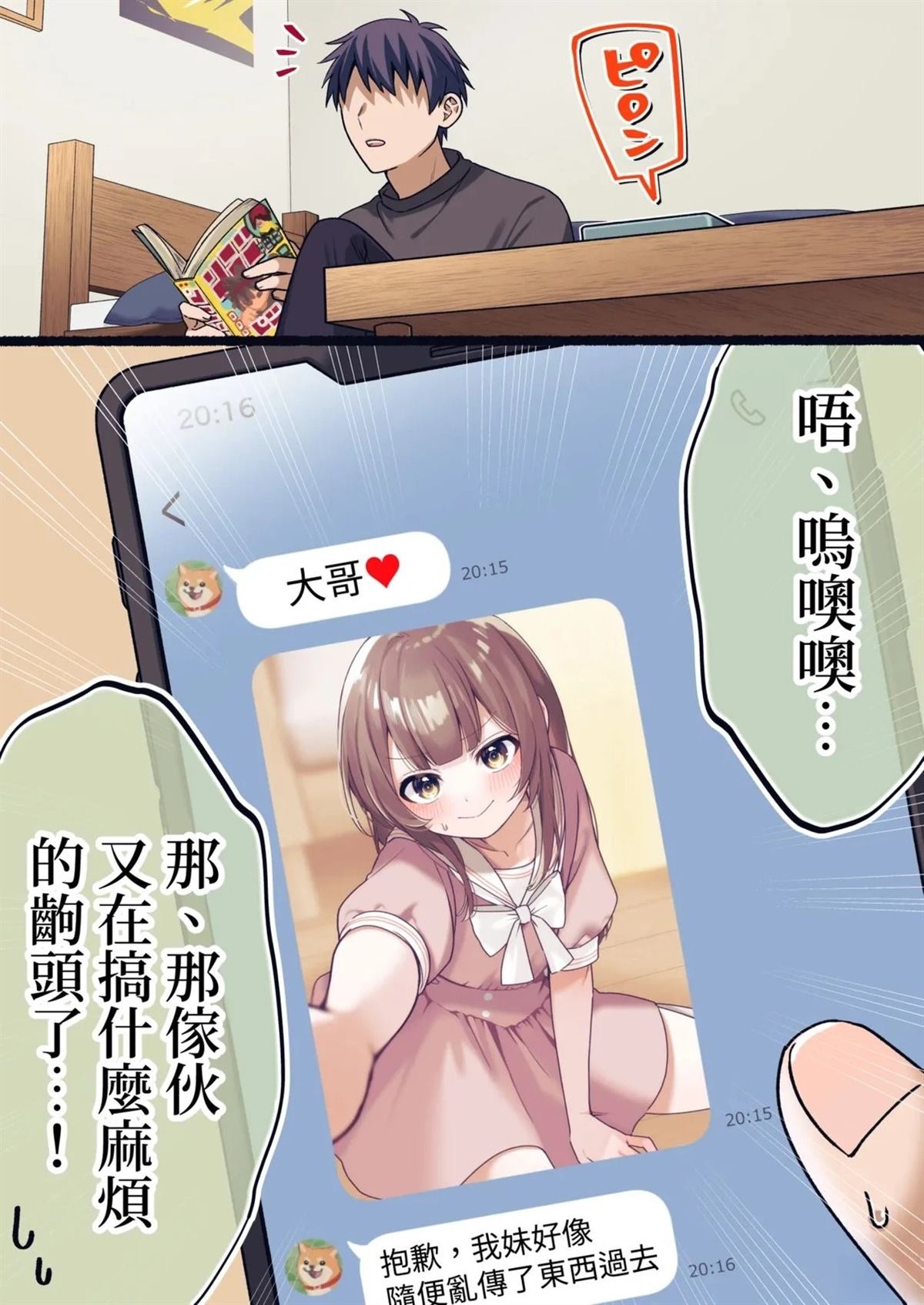 短篇9