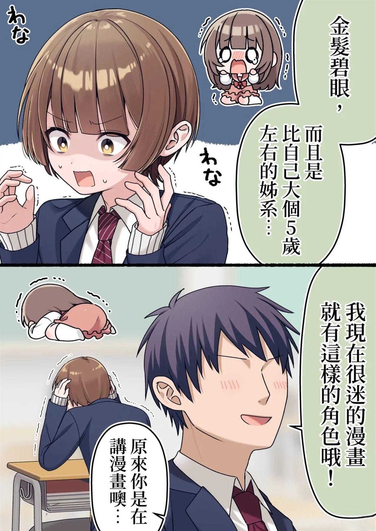 短篇13